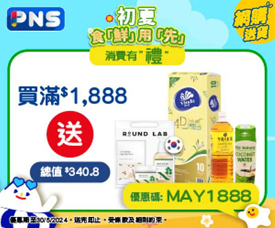 Top ParknShop Coupon Codes HK for Massive Savings in May 2024 coupon code in hk parknshop hk coupon code pns hk coupon code promo code in hk