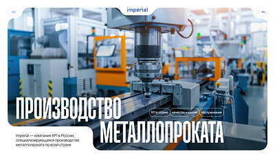 Metal production site metal production site uxui webdesign website