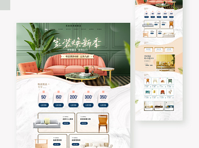 Miwei Chinese Furniture Website chinese chinese website furniture store furniture website ui ux web design web development website