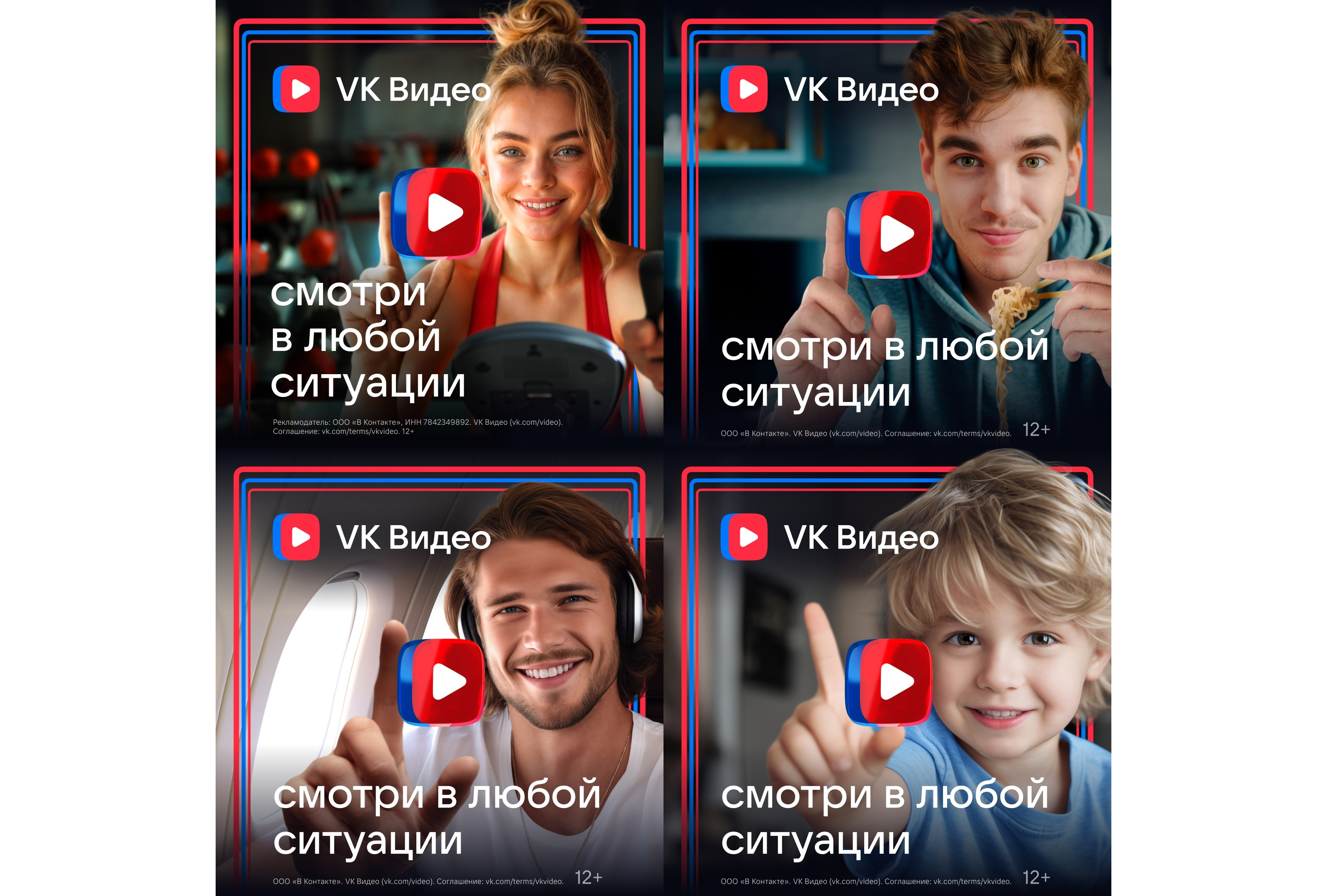 advertising company for VK Video by Anastasia Bogdanovich on Dribbble