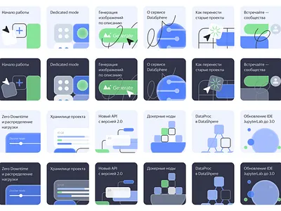 illustrations for Yandex cloud icons illustration