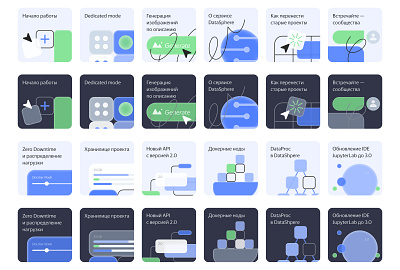 illustrations for Yandex cloud icons illustration