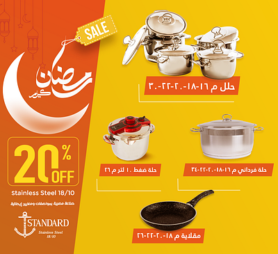 A template for cookware products. campaign campaigns cooking item cooking pan cooking products cookware creative creative concept creative design creative idea creative social media design creativity fryer pan ramadan ramadan design ramadan offer ramadan vibes sales template
