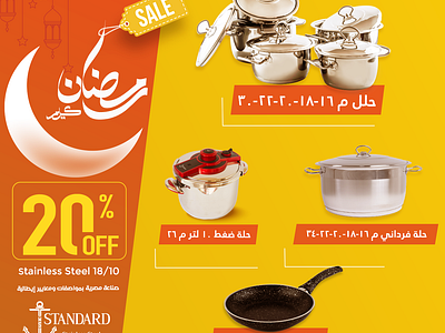 A template for cookware products. campaign campaigns cooking item cooking pan cooking products cookware creative creative concept creative design creative idea creative social media design creativity fryer pan ramadan ramadan design ramadan offer ramadan vibes sales template