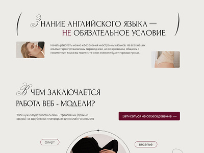 Design langing page beauty design websites landing page minimalism model agency web design