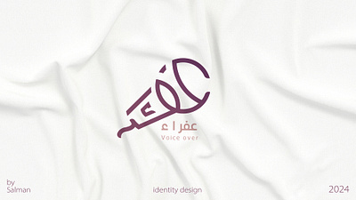 Logo design for a voiceover design graphic design logo