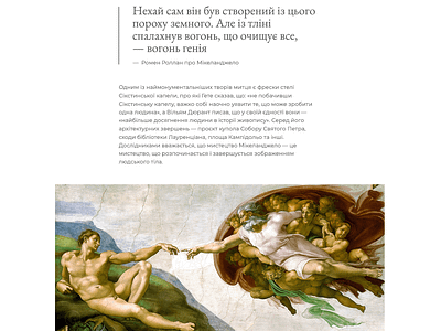 Layout of text_Michelangelo Buonarroti ui