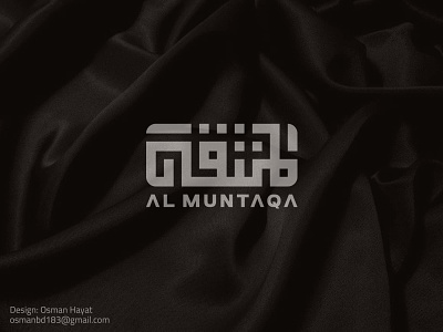 Al Muntaqa Arabic Logo al muntaqa arabic brand arabic logo branding calligraphy artist clothing logo logo logoconcept modern arabic logo typography المصمم العربي شعار بالخط العربي