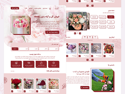 Flower Shop Landing Page app figma graphic design illustration mobile app ui uiux uiuxdesign ux webdesign