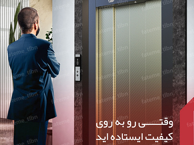 Creative Elevator Door Ads branding design elevator door fateme tlbn graphic design lift door social media