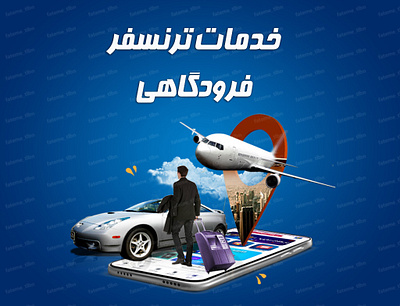 Airport Transfer Services bank customer club customer loyalty design fateme tlbn graphic design social media