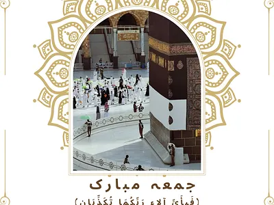 Jumma Mubarak