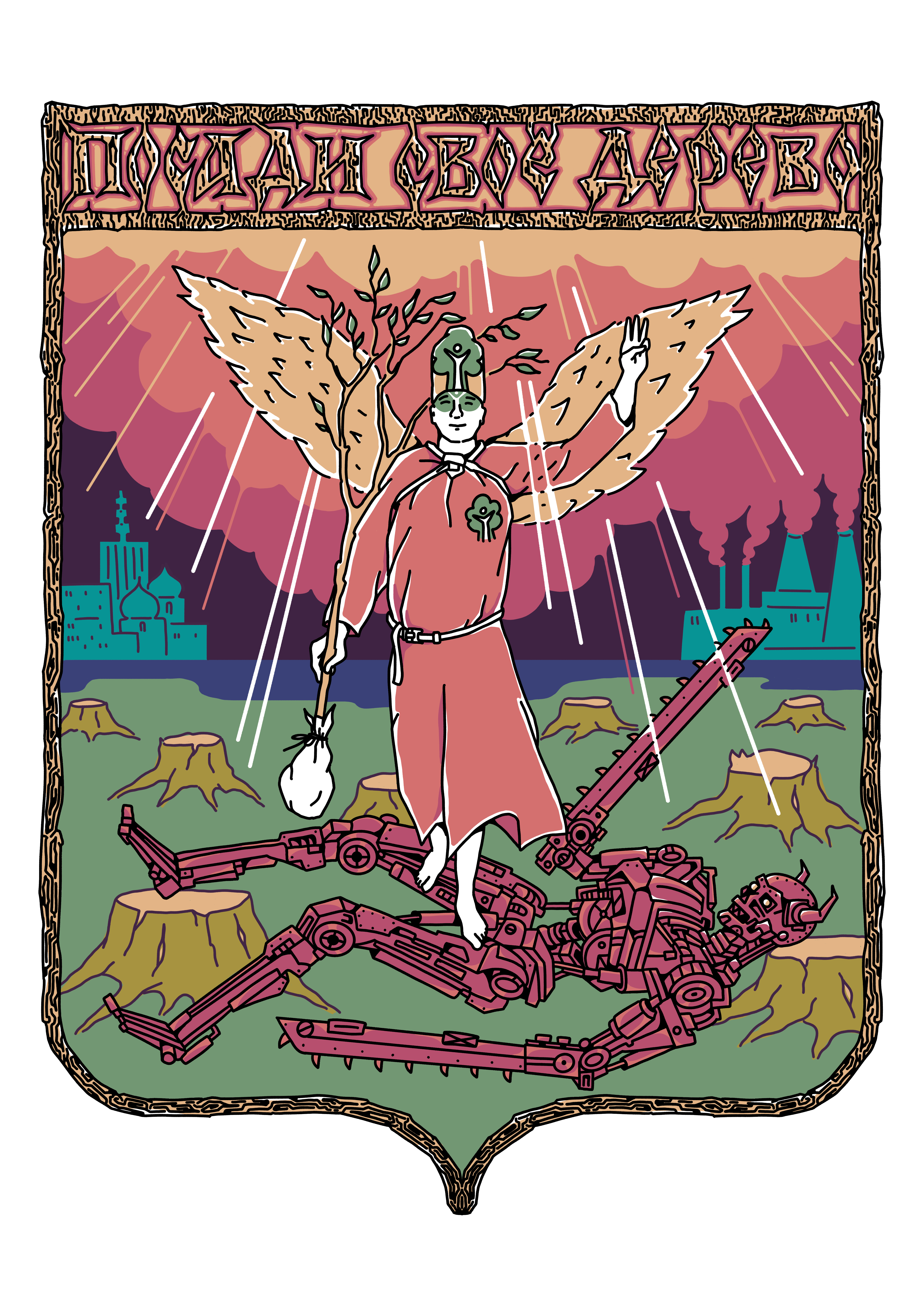 "plant your tree" print design graphic design illustration print