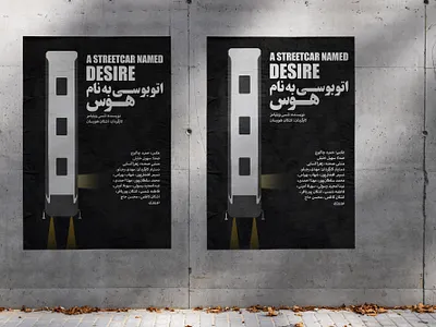 poster design | طراحی پوستر تئاتر poster poster design theatre پوستر پوستر تئاتر