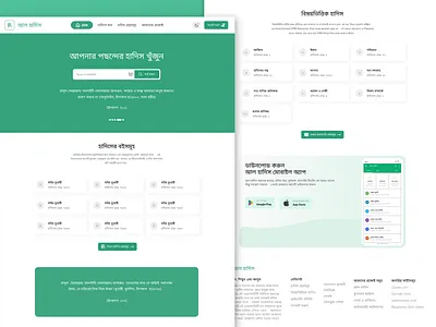 Educational Website UI : "AL- Hadish" Website UI Redesign 3d animation branding graphic design motion graphics ui ux web ui