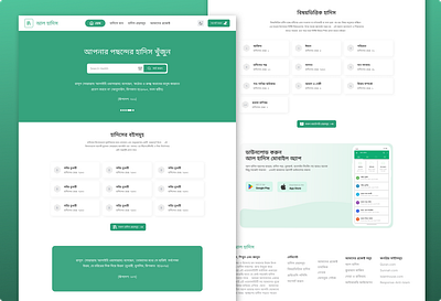 Educational Website UI : "AL- Hadish" Website UI Redesign 3d animation branding graphic design motion graphics ui ux web ui