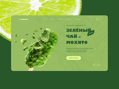 Ice Cream online shop branding design graphic design logo typography ui ux