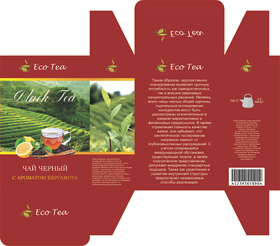 Tea box branding graphic design logo