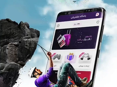 IRANZAMIN Bank Club Campaign (Customer Loyalty) bank climber customer club customer loyalty fateme tlbn gift graphic design mobile app motion graphics mountain social media