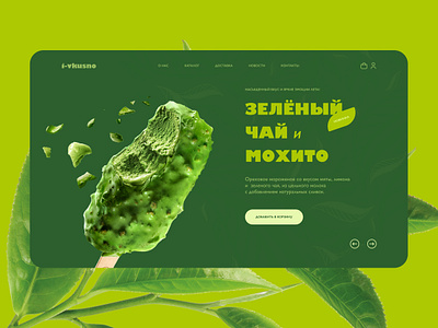 Ice Cream online shop design graphic design logo typography ui ux