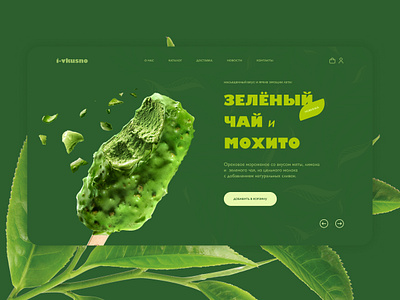 Ice Cream online shop design graphic design typography ui ux