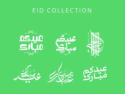 Eid Mubarak Calligraphy arabic lettering eid al adha eid calligraphy eid collection eid lettering eid mubarak