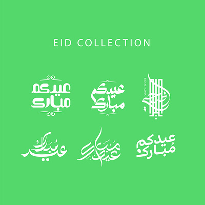 Eid Mubarak Calligraphy arabic lettering eid al adha eid calligraphy eid collection eid lettering eid mubarak