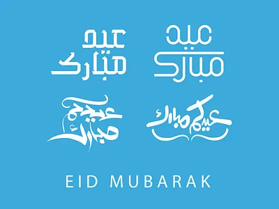 Eid Mubarak Calligraphy