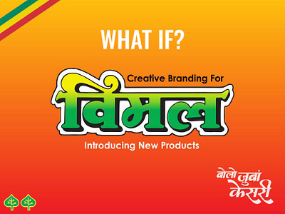 What If? - New Product Range of Vimal brand design brand designer branding design design portfolio graphic design logo designer poster design poster designer rebrand designer rebranding social media designs vimal vimal logo vimal poster vimal product design vimal rebranding vimal social media design