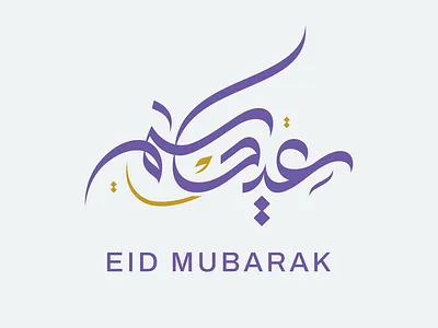 Eid Poster arabic calligraphy arabic lettering eid calligraphy graphic design illustration