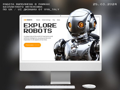 The main screen of the Robots website