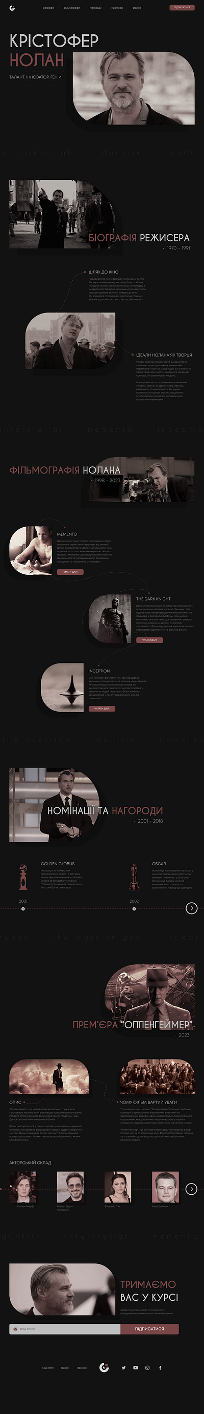 Landing Page - Christopher Nolan