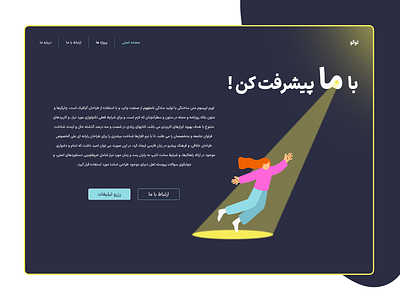 تبلیغات banner banner farsi banner irani dailyui design farsi iran iranian website landing page persian tablighat ui ui design ux websire irani website website farsi