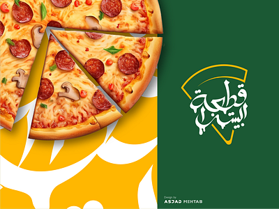 Logo Design For Pizza Cafe. arabic logo branding cafe calligraphy design identity inspiration logo pizza shop