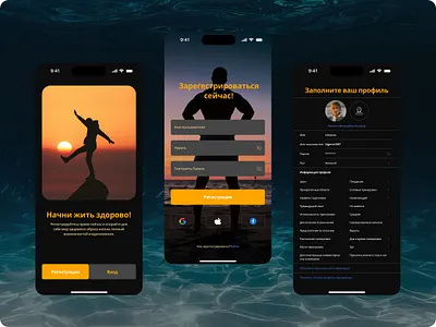 Приложение Индивидуальный Тренер app application branding coutch design fitnes graphic design illustration interface logo personality sign in sport ui ux web yoga