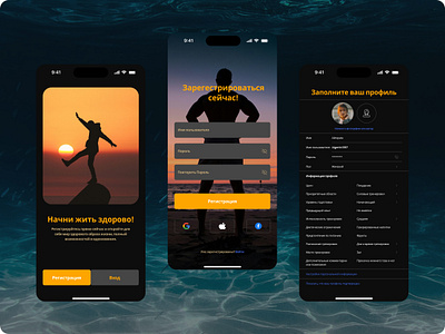 Приложение Индивидуальный Тренер app application branding coutch design fitnes graphic design illustration interface logo personality sign in sport ui ux web yoga