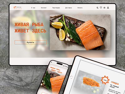 Online store adaptacion branding fish graphic design internet store trout