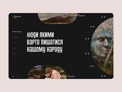 Ukrainian Museum - Website design hero landing typography ui uiux design ukraine web website
