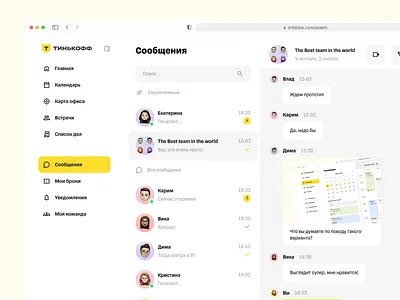 Chat app chat dashbord design figma ui ux