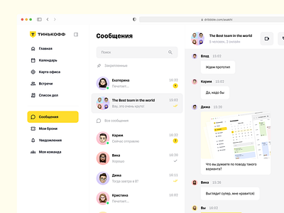 Chat app chat dashbord design figma ui ux