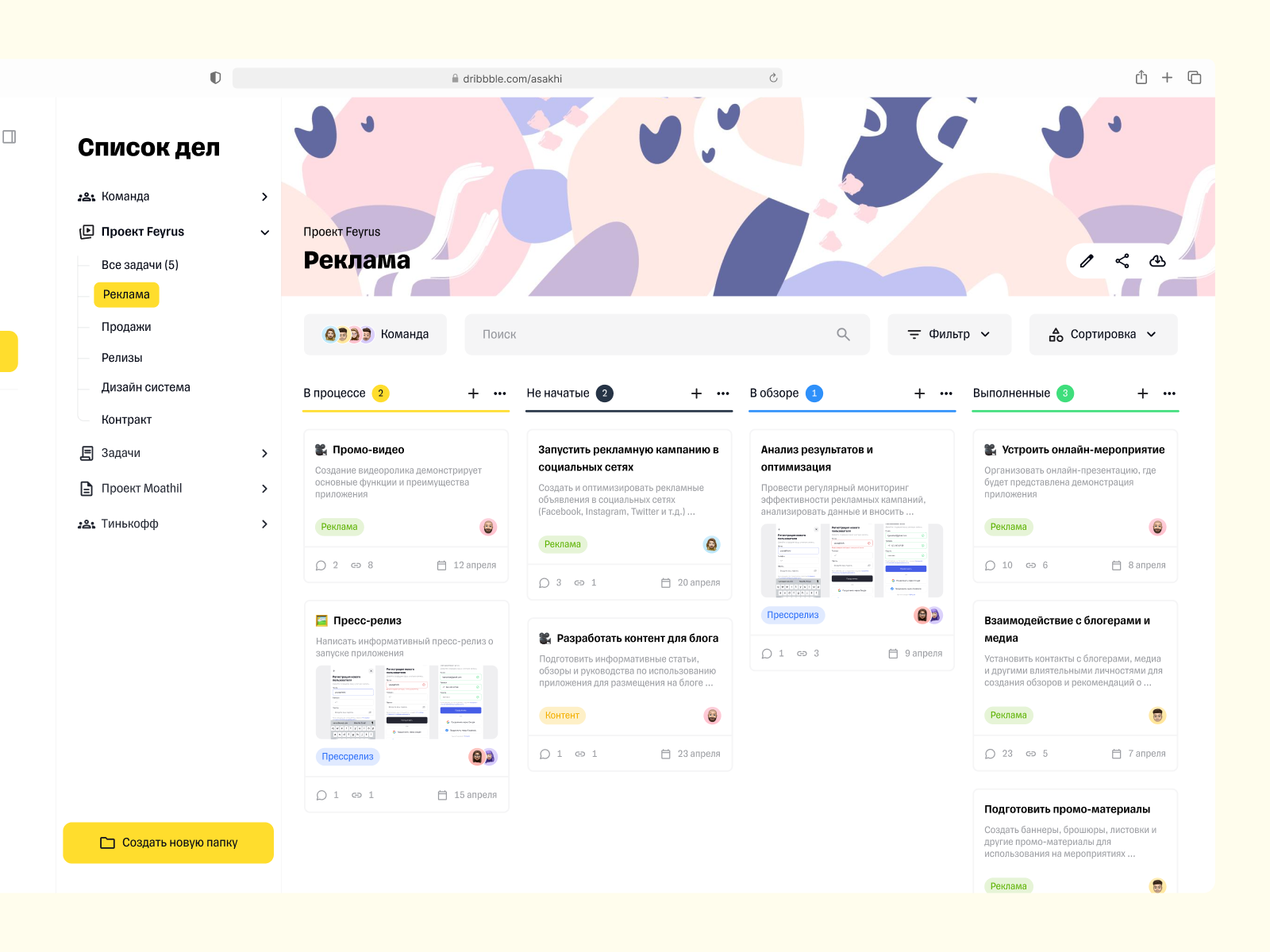 ToDo list Dashboard app dashboard design figma todo todo list ui ux