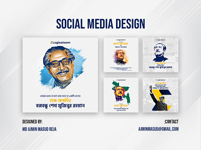 Bangabandhu Birthday Social Media Design 17 march 1971 bangabandhu birthday bangabandhu birthday post design bangabandhu social media banner bangladesh branding design father of nation freedom graphic design modern sheikh mujibur rahman social media banner social media post social media poster