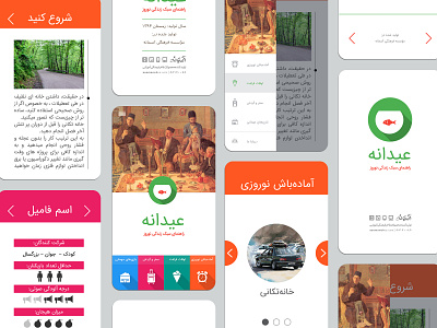 طراحی رابط کاربری | عیدانه app graphic design mobile ui