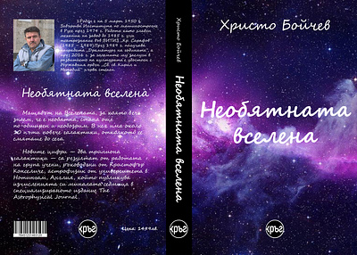 Book cover graphic design