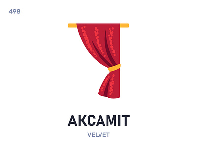 Аксамíт / Velvet belarus belarusian language daily flat icon illustration vector word