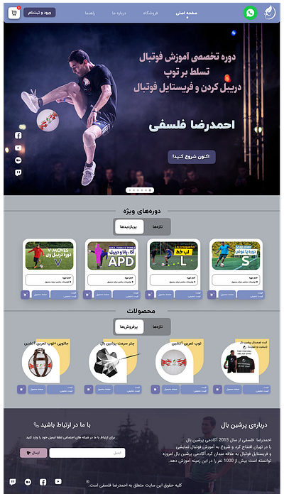 Football Player Website football ui ux web فوتبال وبسایت یوآی