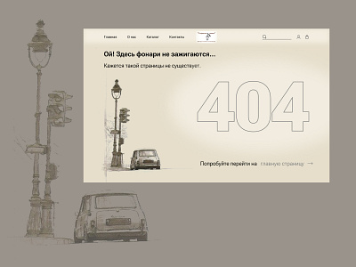 Страница 404 404 design graphic design ошибка сайт