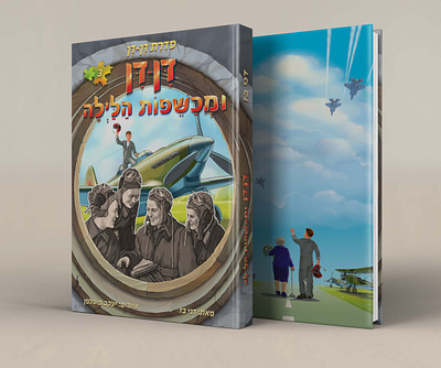 A book about russian women pilots of the World War II design illustration