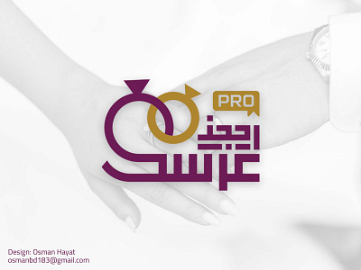 Arabic Logo for engagement website arabic brand arabic brand mark arabic calligraphy logo arabic logo arabic typography branding calligraphy font couple name logo logoconcept typography