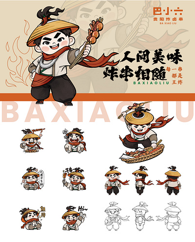 BaXiaoLiu (巴小六) Vi and IP Design, Local BBQ restaurant in Guiyan branding graphic design logo
